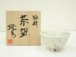 加藤和宏造　粉引茶碗（共箱）
